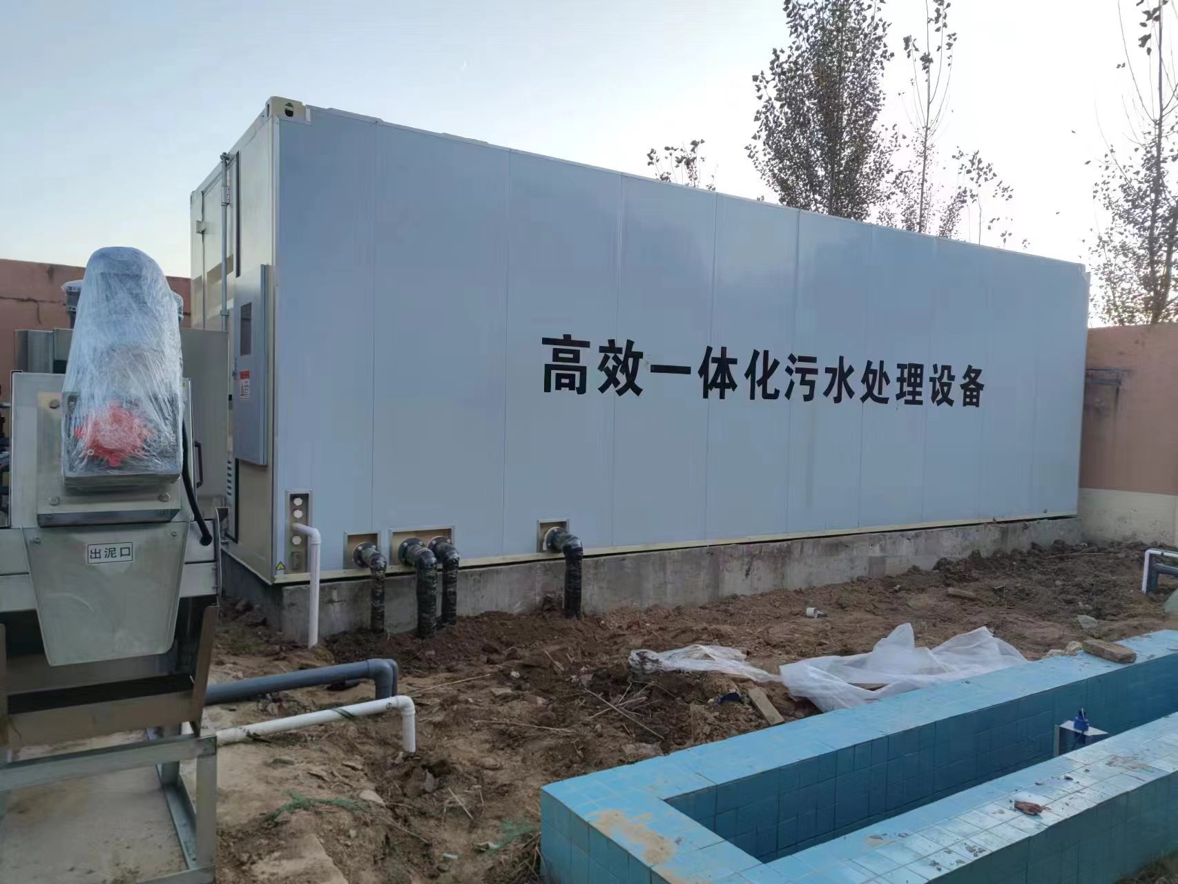 北镇地埋式一体化污水处理设备