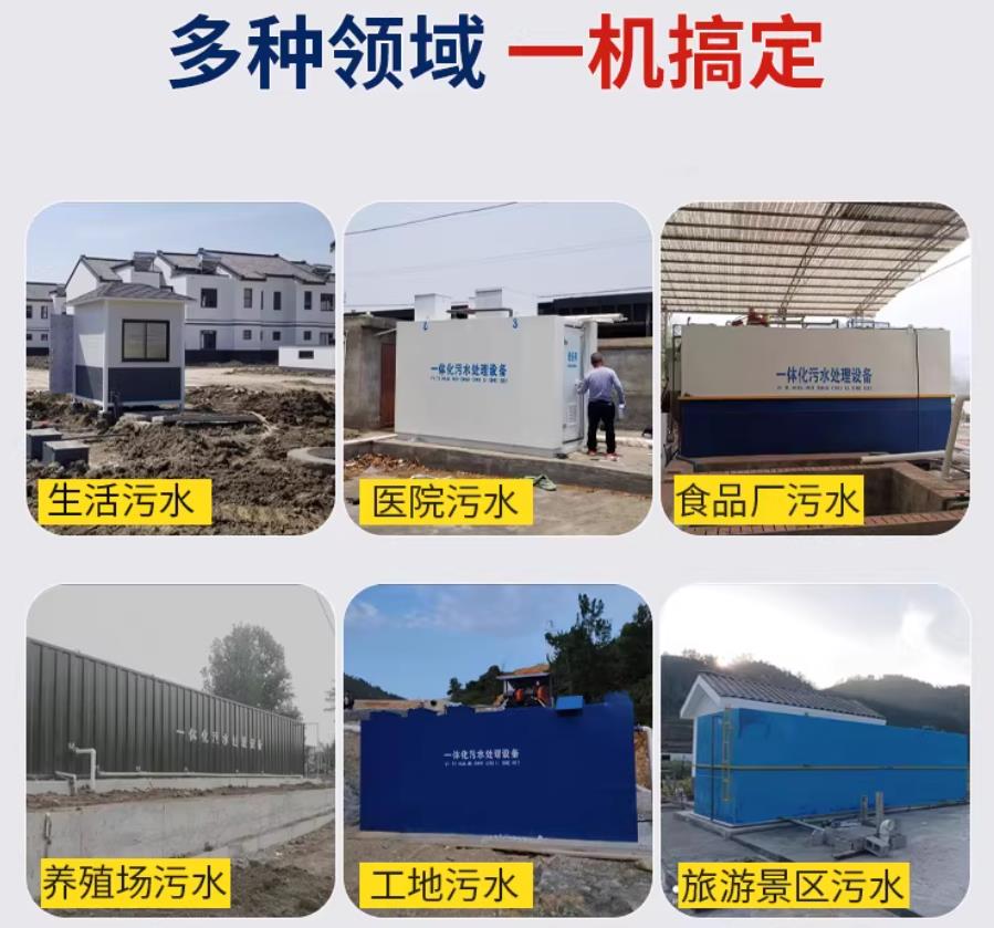 北镇场景全覆盖！甘肃嘉源通一体化污水处理设备，适配城乡工业全场景污水治理