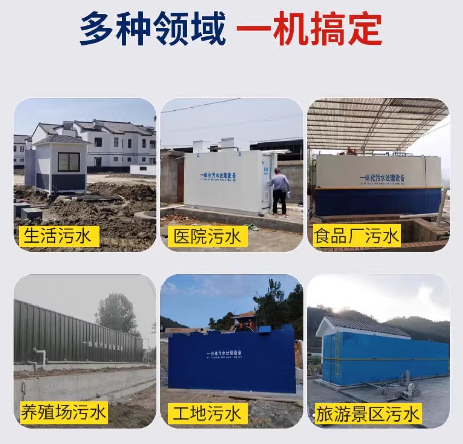 北镇甘肃兰州地埋式污水处理设备厂家｜一体化埋地污水治理设备｜乡镇乡村厂区小区通用解决方案